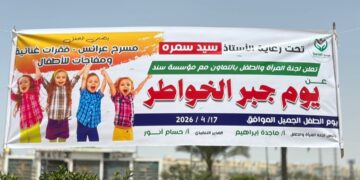 «سند» تطلق مبادرات مبتكرة لدعم الأطفال في احتفالات يوم اليتيم