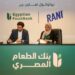 «بنك الطعام المصري» يتعاون مع «راني للمرطبات» لتعزيز الدعم الغذائي وتوفير العصائر للمستفيدين