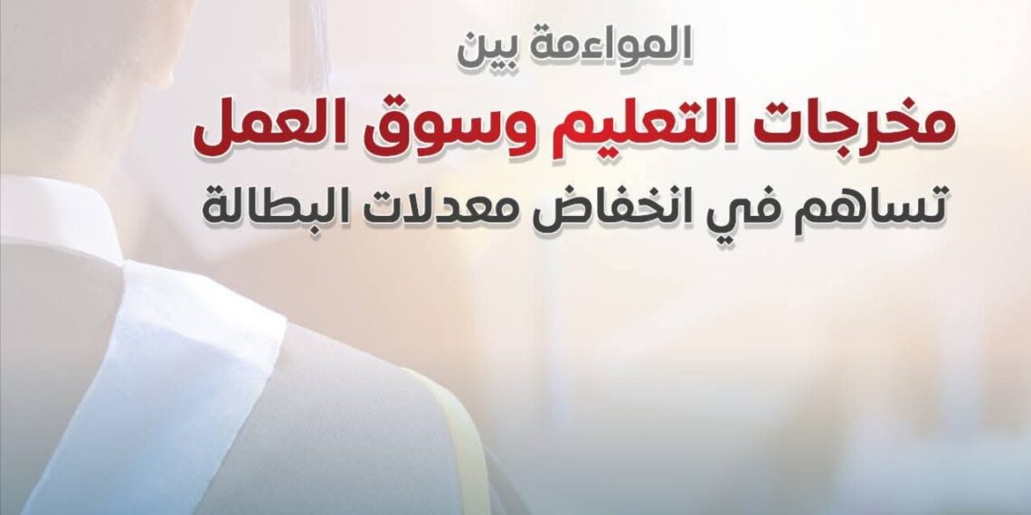 بالإنفوجراف .. مصر تتقدم 29 مركزًا في مؤشر جودة التعليم الجامعي وتلبيته لاحتياجات الاقتصاد