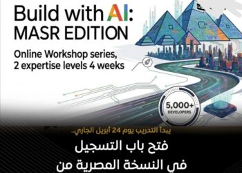 فتح باب التسجيل من مبادرة Build with AI