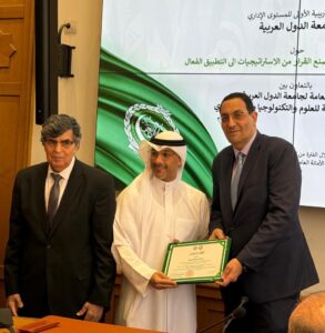 جامعة الدول العربية تختتم بنجاح الدورة التدريبية المتخصصة حول الذكاء الاصطناعي