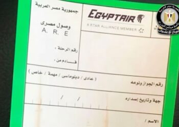 إلغاء العمل بـ «كارت الجوازات الورقي»