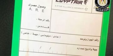إلغاء العمل بـ «كارت الجوازات الورقي»