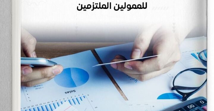 اطلاق الحزمة الثانية من التسهيلات الضريبية