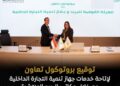 «البريد المصري» يوقّع بروتوكول تعاون مع «جهاز تنمية التجارة الداخلية»