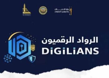 المبادرة الرئاسية «الرواد الرقميون»