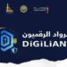المبادرة الرئاسية «الرواد الرقميون»