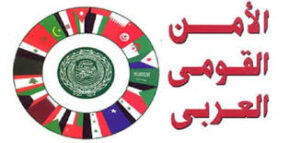 انعكاسات الأزمة على الأمن القومي العربي