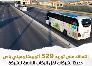 تحديث أسطول النقل بشركات نقل الركاب والبضائع