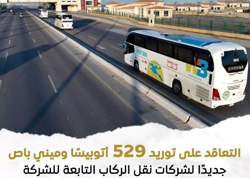 تحديث أسطول النقل بشركات نقل الركاب والبضائع