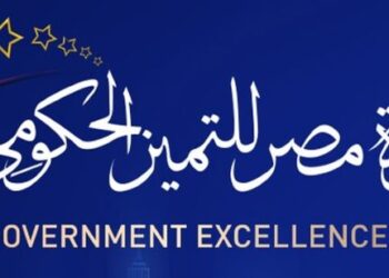 جائزة مصر للتميز الحكومي