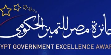 جائزة مصر للتميز الحكومي