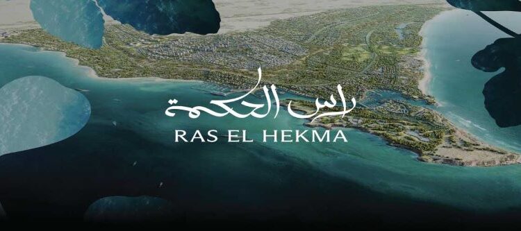 رأس الحكمة