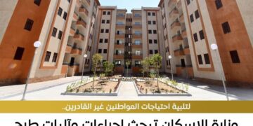 طرح وحدات سكنية بنظام الإيجار