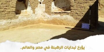 كشف بقايا مبنى دير أثري بوادي النطرون