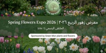 معرض زهور الربيع بالمتحف الزراعي