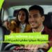 «اندرايف» تطلق خاصية تسجيل الرحلات صوتيًا