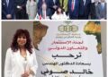 لجنة الاستثمار والتعاون الدولى بجمعية مستثمري العاشر من رمضان تؤكد أهمية الجودة لدعم الصادرات