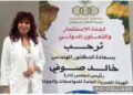 لجنة الاستثمار والتعاون الدولى بجمعية مستثمري العاشر من رمضان تؤكد أهمية الجودة لدعم الصادرات