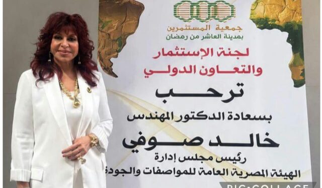 لجنة الاستثمار والتعاون الدولى بجمعية مستثمري العاشر من رمضان تؤكد أهمية الجودة لدعم الصادرات