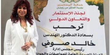 لجنة الاستثمار والتعاون الدولى بجمعية مستثمري العاشر من رمضان تؤكد أهمية الجودة لدعم الصادرات
