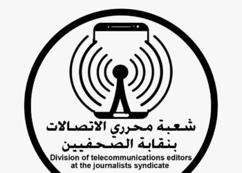 حفل اعلان جوائز شعبة صحفي الاتصالات والتكنولوجيا بنقابة الصحفيين 13 مايو الجاري