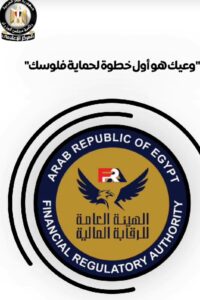 الرقابة المالية تكثف جهودها لتوعية المواطنين بخطورة الكيانات والمنصات غير المرخصة