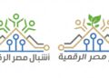 اطلاق مبادرتي براعم وأشبال مصر الرقمية .. منحة برامج التدريب الصيفية 2026