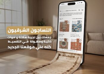 النساجون الشرقيون تطلق منصتها الجديدة للتجارة الإلكترونية