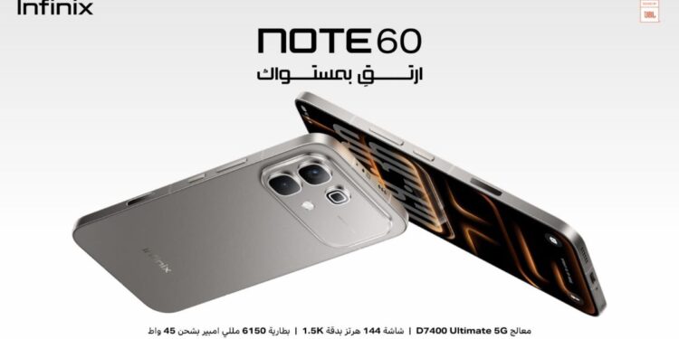 INFINIX تطلق سلسلة NOTE 60 الجديدة في السوق المصري