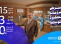 البنك العربي يطلق عرضا تمويليا جديدا لدعم الشركات الصغيرة والمتوسطة