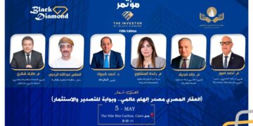 انطلاق فعاليات النسخة الخامسة من مؤتمرات «The Investor» بالتعاون مع غرفة التطوير العقاري