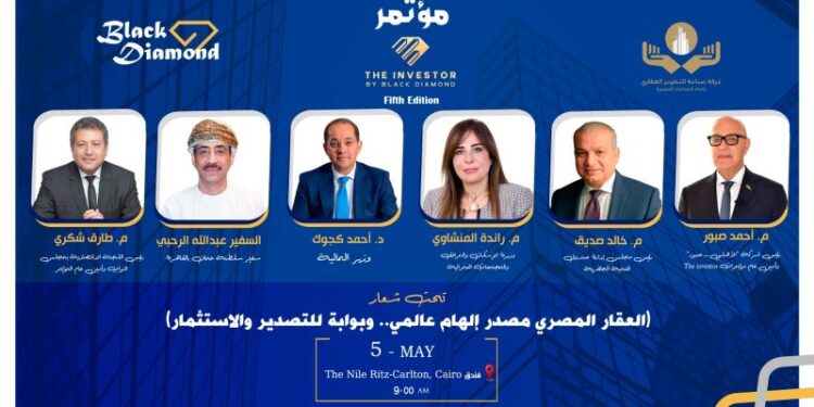 انطلاق فعاليات النسخة الخامسة من مؤتمرات «The Investor» بالتعاون مع غرفة التطوير العقاري