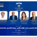 انطلاق فعاليات النسخة الخامسة من مؤتمرات «The Investor» بالتعاون مع غرفة التطوير العقاري