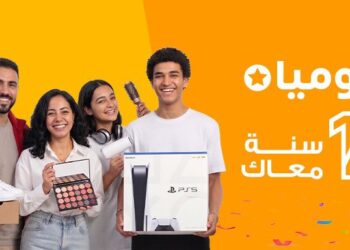 «جوميا مصر» تحتفل بمرور 14 عامًا في السوق المصري