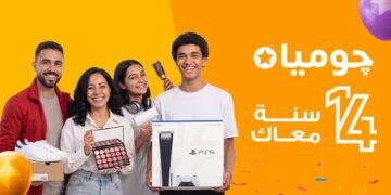 «جوميا مصر» تحتفل بمرور 14 عامًا في السوق المصري