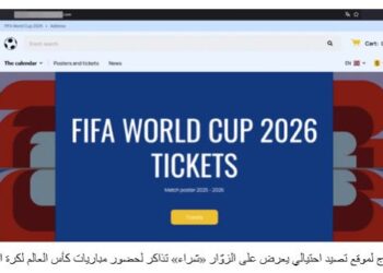 «كاسبرسكي» ترصد تزايداً في عمليات الاحتيال المرتبطة بكأس العالم 2026