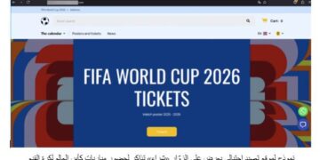 «كاسبرسكي» ترصد تزايداً في عمليات الاحتيال المرتبطة بكأس العالم 2026