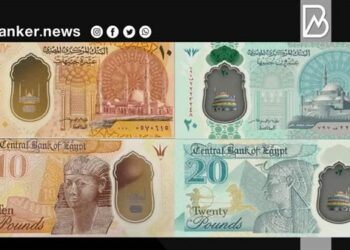 ما حقيقة وقف إصدار العملات البلاستيكية من فئتي 10 و20 جنيهًا؟