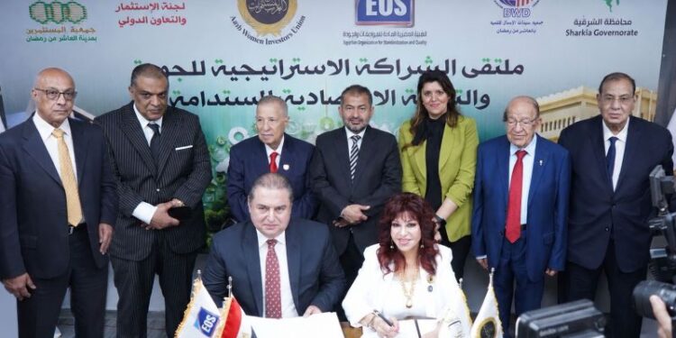 ملتقى « الشراكة الاستراتيجية للجودة والتنمية الاقتصادية المستدامة»