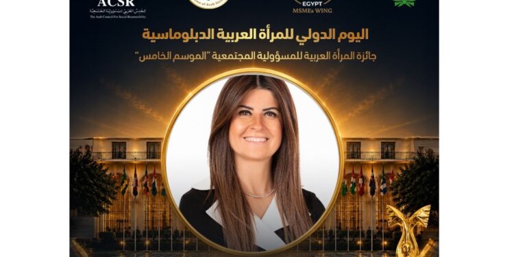 تكريم مها ناجي بجائزة المرأة العربية للمسؤولية المجتمعية 2026