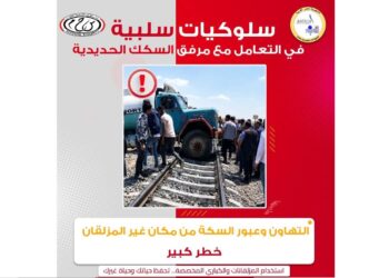 النقل تشجب واقعة اقتحام عربة ربع نقل مزلقان ميت حلفا وهو مغلق