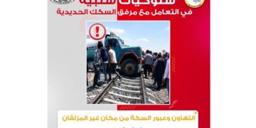 النقل تشجب واقعة اقتحام عربة ربع نقل مزلقان ميت حلفا وهو مغلق