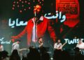 إطلاق أغنية يوسف جبريال الجديدة "وانت معايا" بنجاح كبير في أمسية Twist Stars