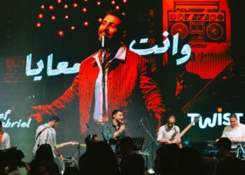 إطلاق أغنية يوسف جبريال الجديدة "وانت معايا" بنجاح كبير في أمسية Twist Stars