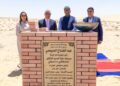 وضع حجر أساس مصنع نايل فيرو ألويز الهندي للسبائك المعدنية