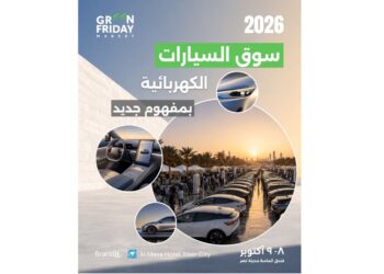 شركة براندايت كايرو تستعد لتنظيم ملتقى Green Friday Market