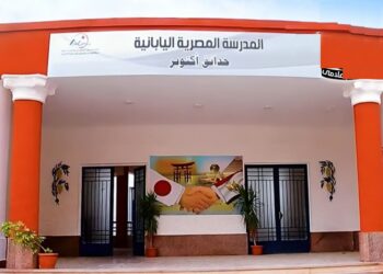 استمرار التقديم للالتحاق بالمدارس المصرية اليابانية الجديدة