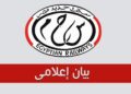حادث السيارة عبرت شريط السكة الحديد من مكان غير معد للعبور بالسويس