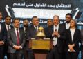 عمر رضوان يشارك قيادات شركة "قرة" في فعالية "قرع الجرس